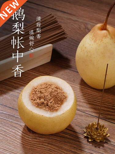 Puyun Ancient Fang Hexiang Incense Made of Pear Juice and