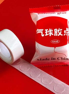 100 Points Balloon Glue Attachment Dot Attach Balloons To Ce