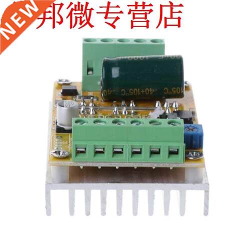 50W 5-6V Brushless Controller BLDC Wide Voltage High Power