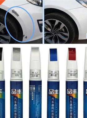 Car Mending Fill Paint Pen To Professional Applicator Wate