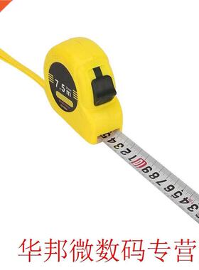 7.5m Tape Measure Flexible Ruler Retractable Woodworking Mea