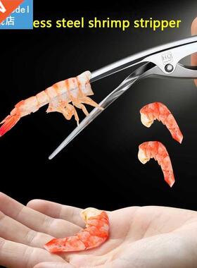 shrimp Tools to shell Stainless steel stripper speediness sh