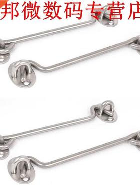 150mm Cabine Haak Eye Schuur Poort Deur Klink 4pcs