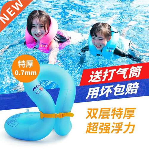 Swimming ring children's swimming ring life jacket