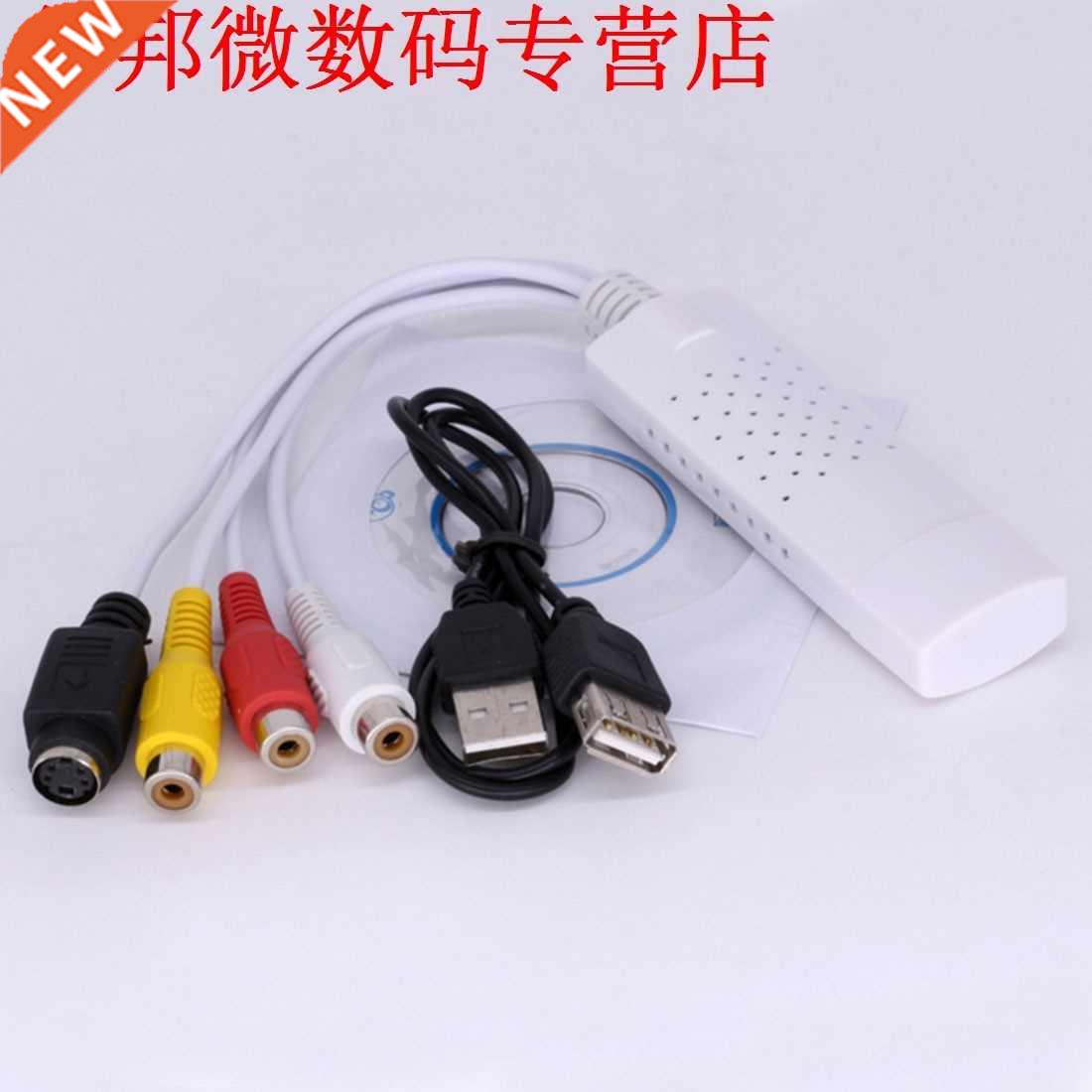 USB 2.0 Audio Video Capture Card VHS Adapter om DVD Video Ca