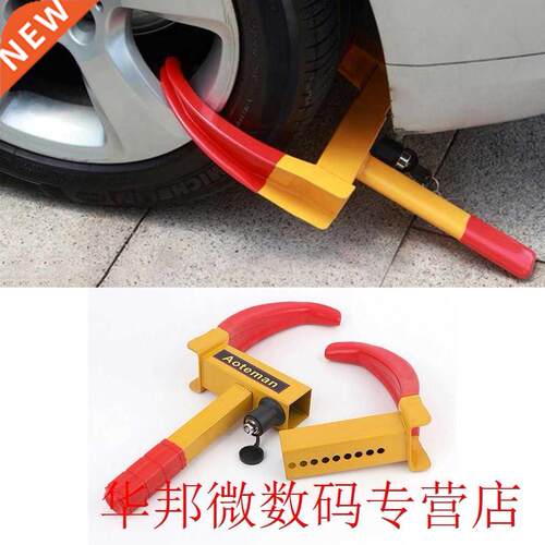 Portable Wheel Lock Anti-Theft Truck Tire Clamp Security Tra