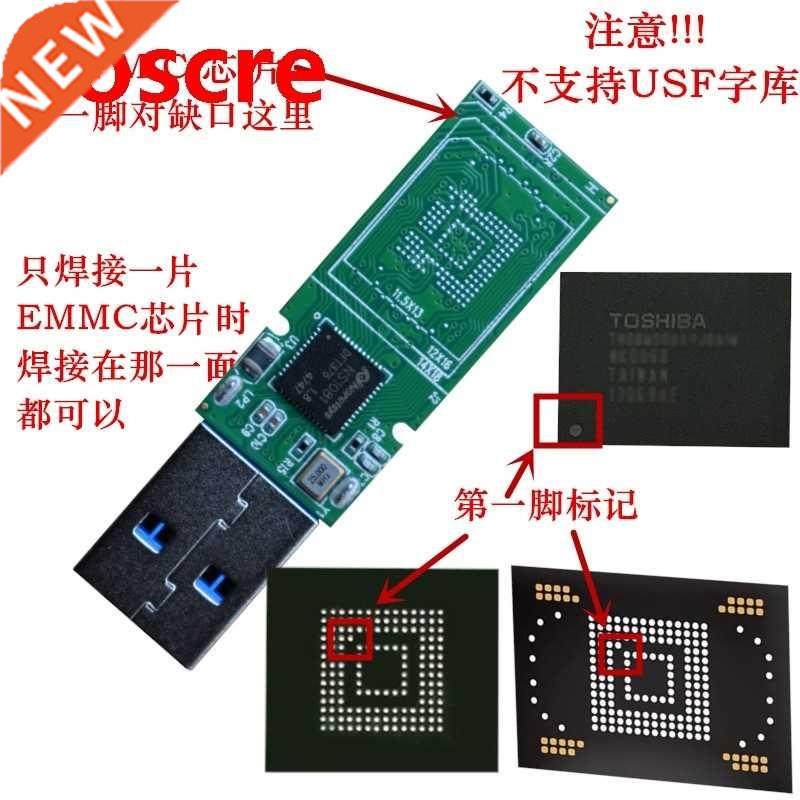 Mobile phone memory to change U disk NS1081 main control boa