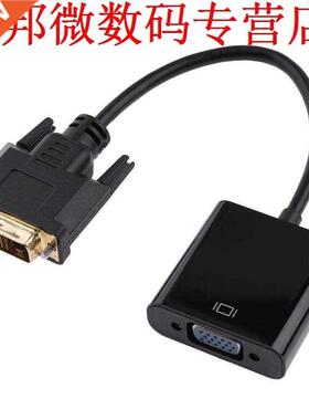 1080P DVI-D 24+1 Pin Male to VGA 15Pin Female Active Cable C