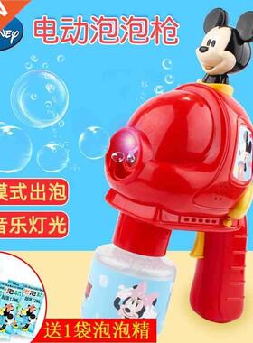 electric bubble gun toy automatic bubble blowing sou