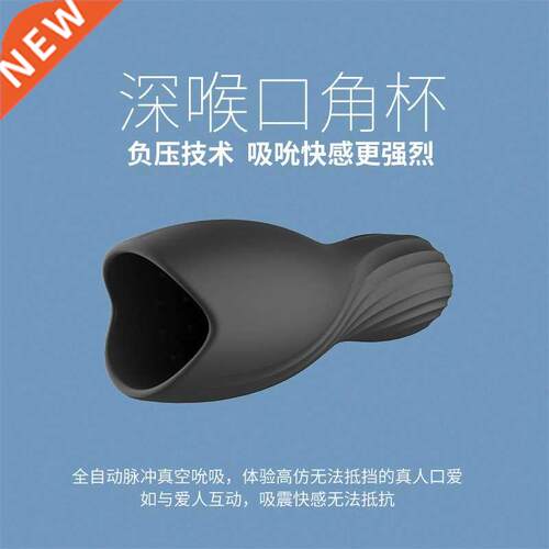 Impulse vibration airplane cup male waterproof siliconeglans