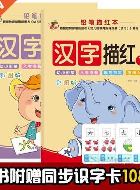 2pcs Chinese Character Hanzi Copybook Exercise Book Age 0-6