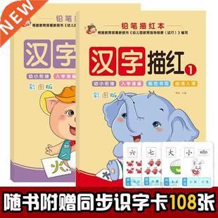 2pcs Chinese Character Hanzi Copybook Exercise Book Age 0-6