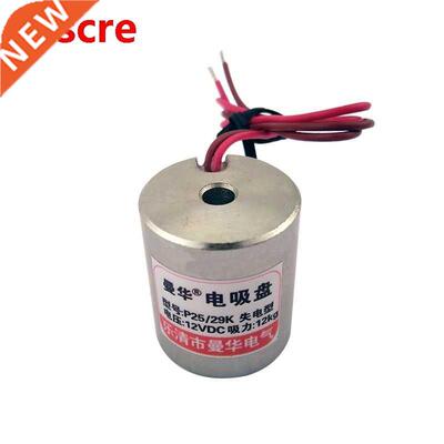 Self keeping holder electro magnet lifting 12kg 120N 24V pow