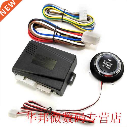 Car Engine Push Start Button Ignition Starter Keyless Engine