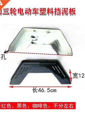 Scooter Senior Car Pickup Truck Electric Tricycle Rear Whee