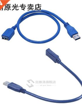 50cm 20 inch Data Transfer USB 3.0 A Male to Female Extensio