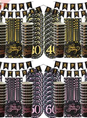 60/40/50/0th Birthday party 49Pcs Disposable tableware sui
