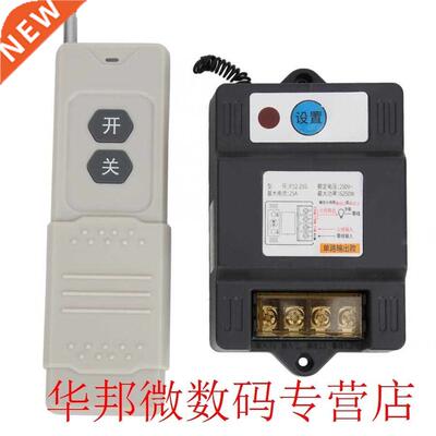 P12-25S Single Output Wiring Remote Control Switch with 1500