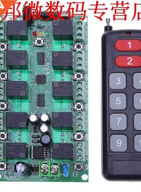 DC 24V 10Channel Switch LED Remote Lighting RF 433 Mhz Remot