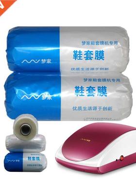 1roll/2 roll Shoe Membrane for Rechargeable Automatic Shoe