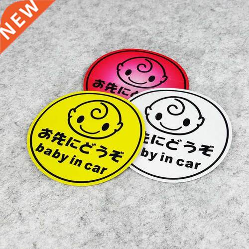 GalonDeco Car Reflective Sticker Baby In Car Japanese Cartoo