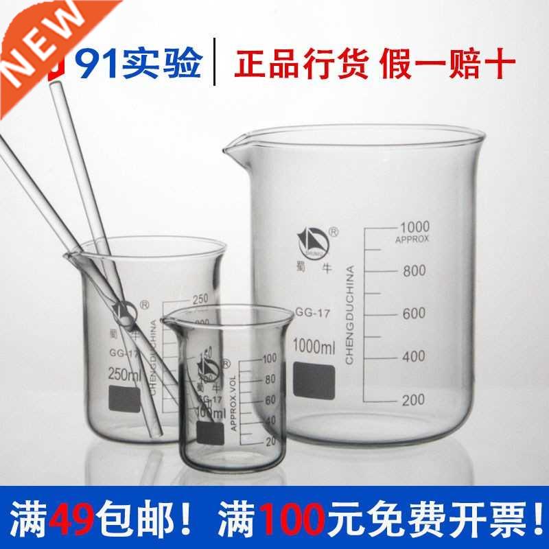 Shuniu large and small glass beaker 25 50 100 250 500 1000ml