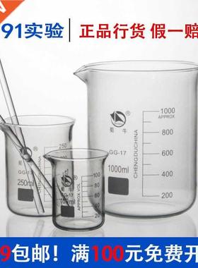 Shuniu large and small glass beaker 25 50 100 250 500 1000ml