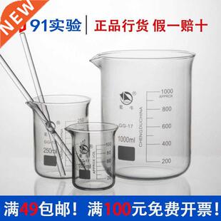Shuniu large and small glass beaker 25 50 100 250 500 1000ml