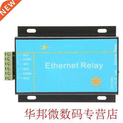 Ethernet 2 Channel Relay Board Delay Switch Smart Home Contr