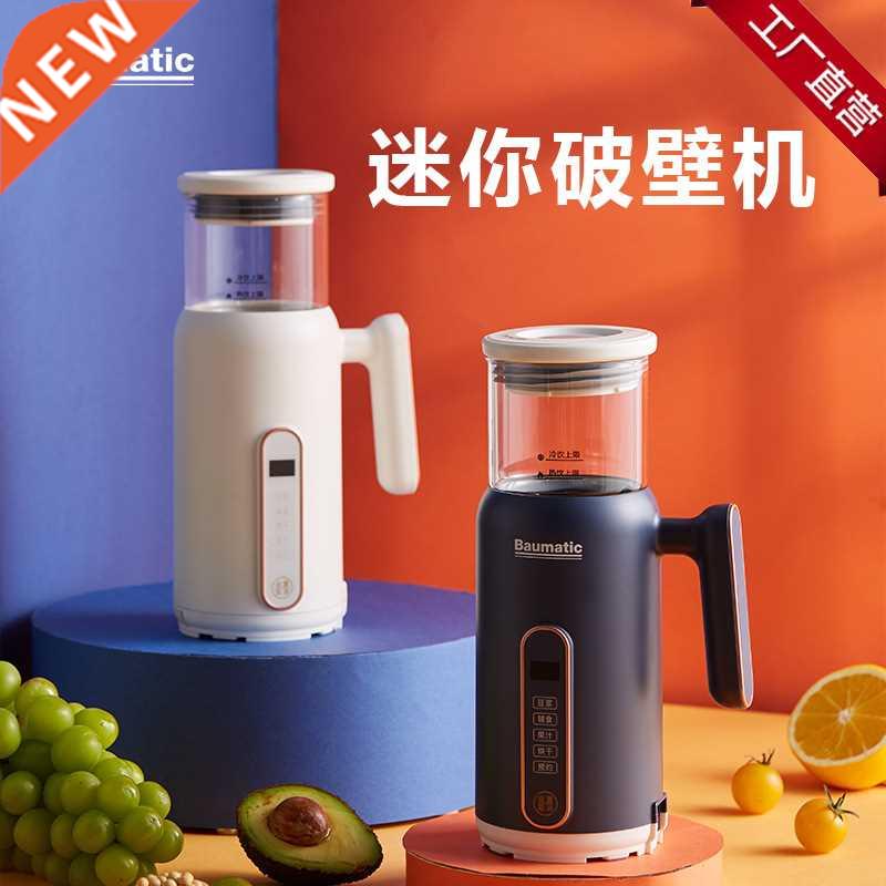 Baumatic bomatic mini wall breaker household small filter fr