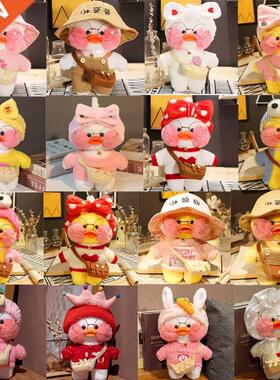30cm Cartoon LaLafanfan Cafe Duck Plush Toy Cute Stuffed