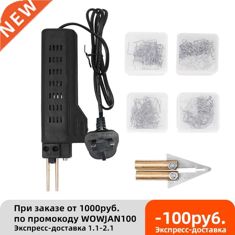 50W Car Bumper Repairing Machine Plastomer Welding Machines