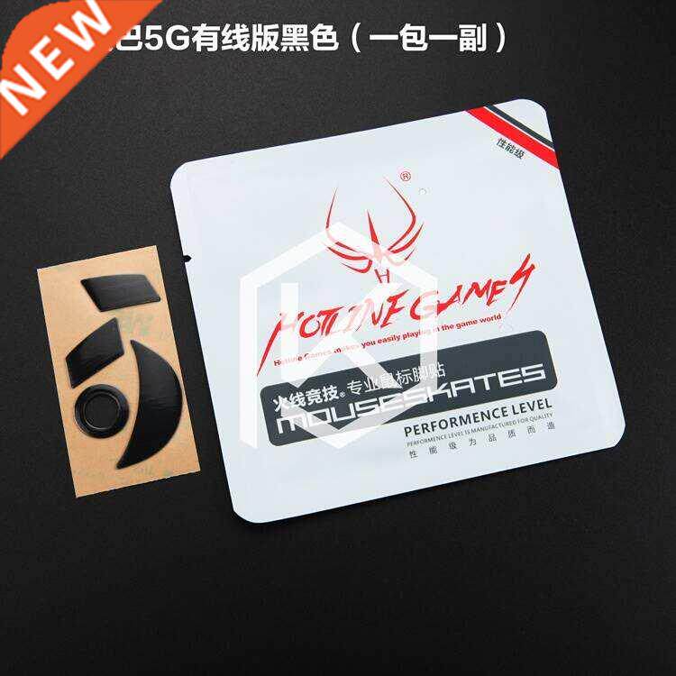 1 pack Hotline games mouse feet mouse skates for Razer Mamba