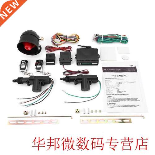 Universal Vehicle Remote Central Lock Keyless Entry System 2