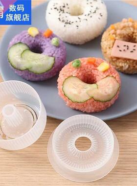 Donut Shaped Sushi Maker Onigiri 适用于m Non-Stick DIY Easy