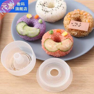 Donut Shaped Sushi Maker Onigiri 适用于m Non-Stick DIY Easy