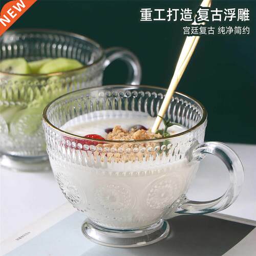Retro Embossed SUNFLOWER Milk Cup Breakfast Household Glass