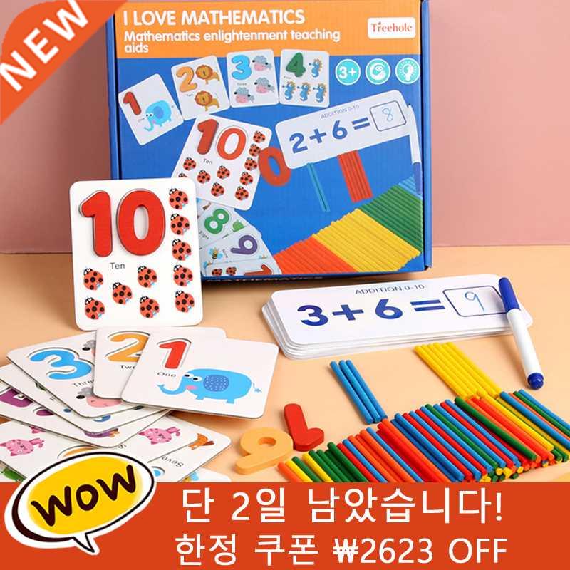 Montessori Math Toys For Children Kids Early Educational Toy