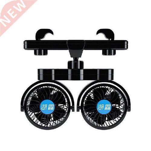 12V Electric Auto Car Air Cooling Fan Headrest 60 Degree