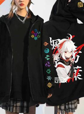 Genshn mpact Kaedehara Kazuha Hu Tao Zp Up Hoode Unsex