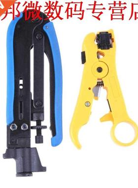 2pcs Stripper Coaxkabel Krimptang Set Voor RG6 RG59 RG11 Dra