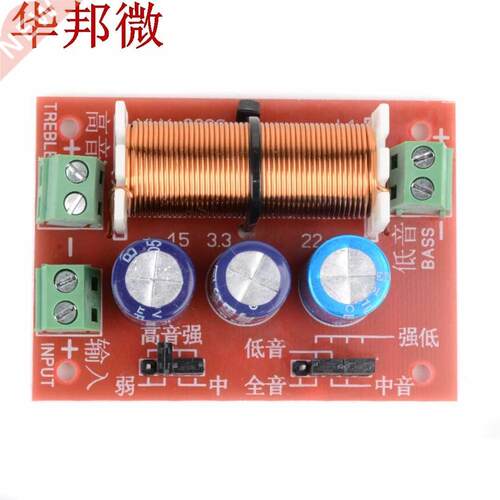 Adjustable Multi Speaker Treble/Bass 2 Unit Audio Frequency