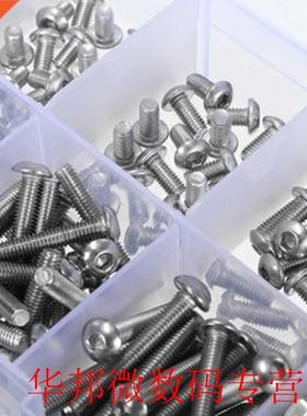 M3*5mm/6mm/8mm/10mm/12mm and Hex Nut 3M3 Stainless Hex Socke
