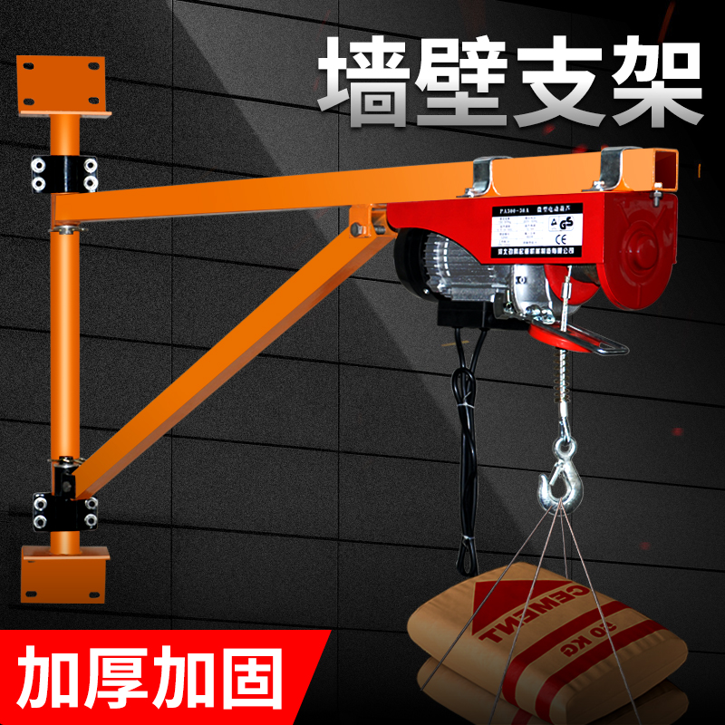 微型电动葫芦220V提升机吊机家用墙壁装修小型升降起重机立柱支架
