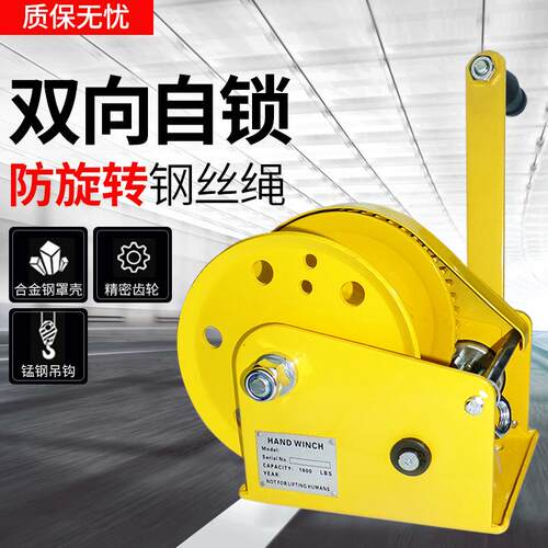 手动绞盘双向自锁式手摇卷扬机家用小型提升机钢丝绳绞车牵引机
