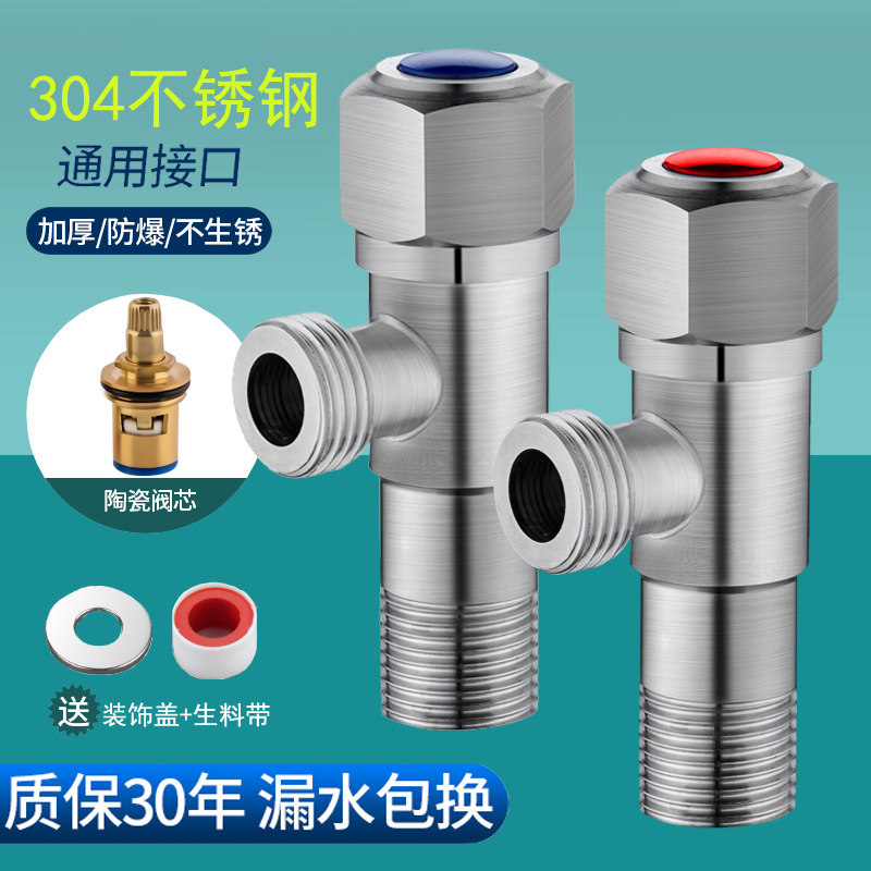 304不锈钢加厚角阀厂家直销