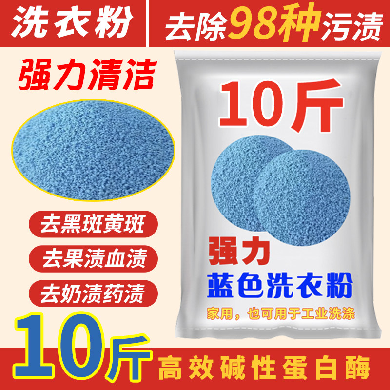 宾馆酒店大袋5公斤洗衣粉