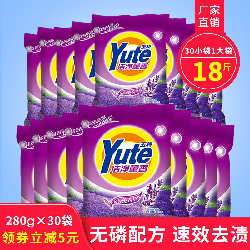 洗衣粉包邮特价促销家庭实惠装