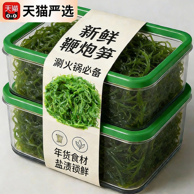 鞭炮笋新鲜火锅食材免洗年货必备