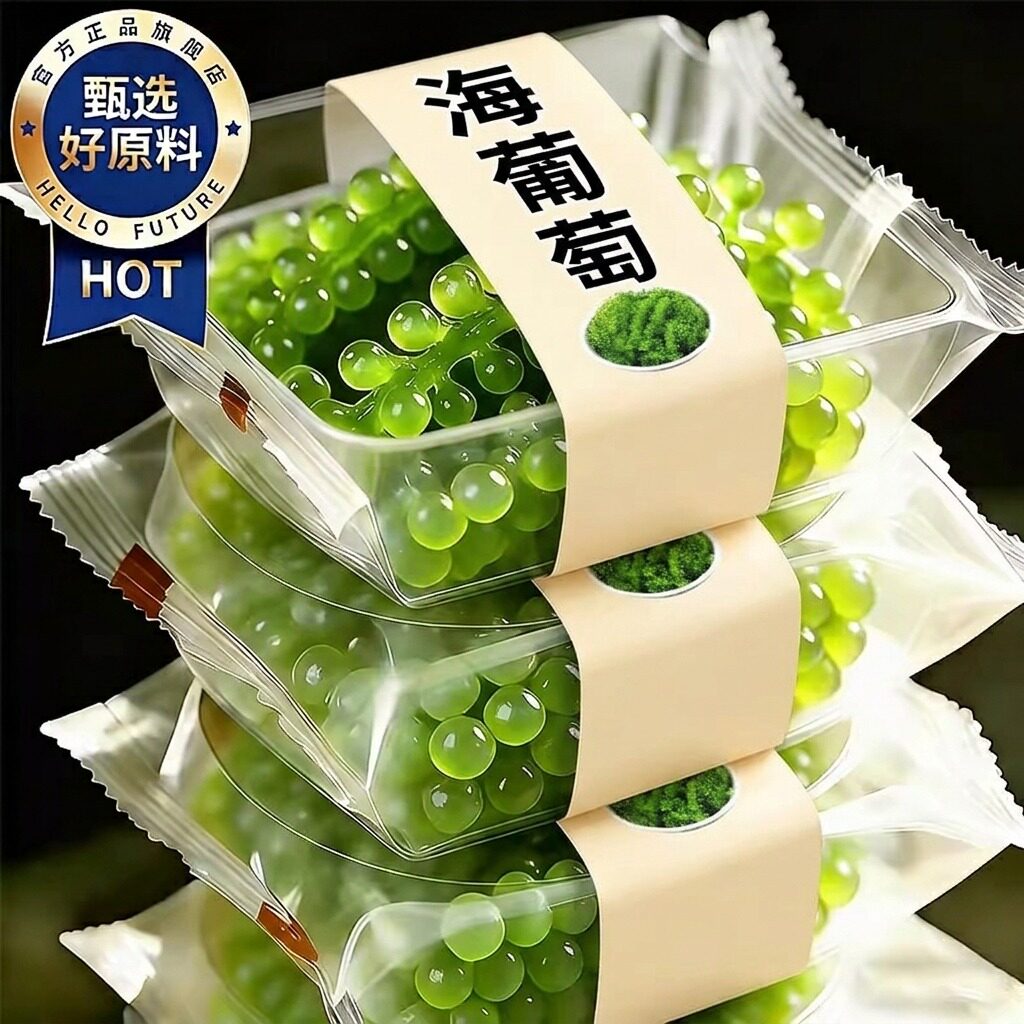 央妈甄选新鲜儿童即食海葡萄官方旗舰店绿色鱼子酱健康零食水葡萄